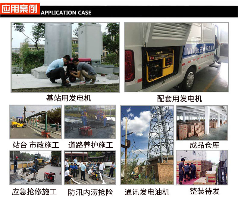 12kW通信基站維護柴油發電機應用案例 12kW通信基站維護柴油發電機應用案例